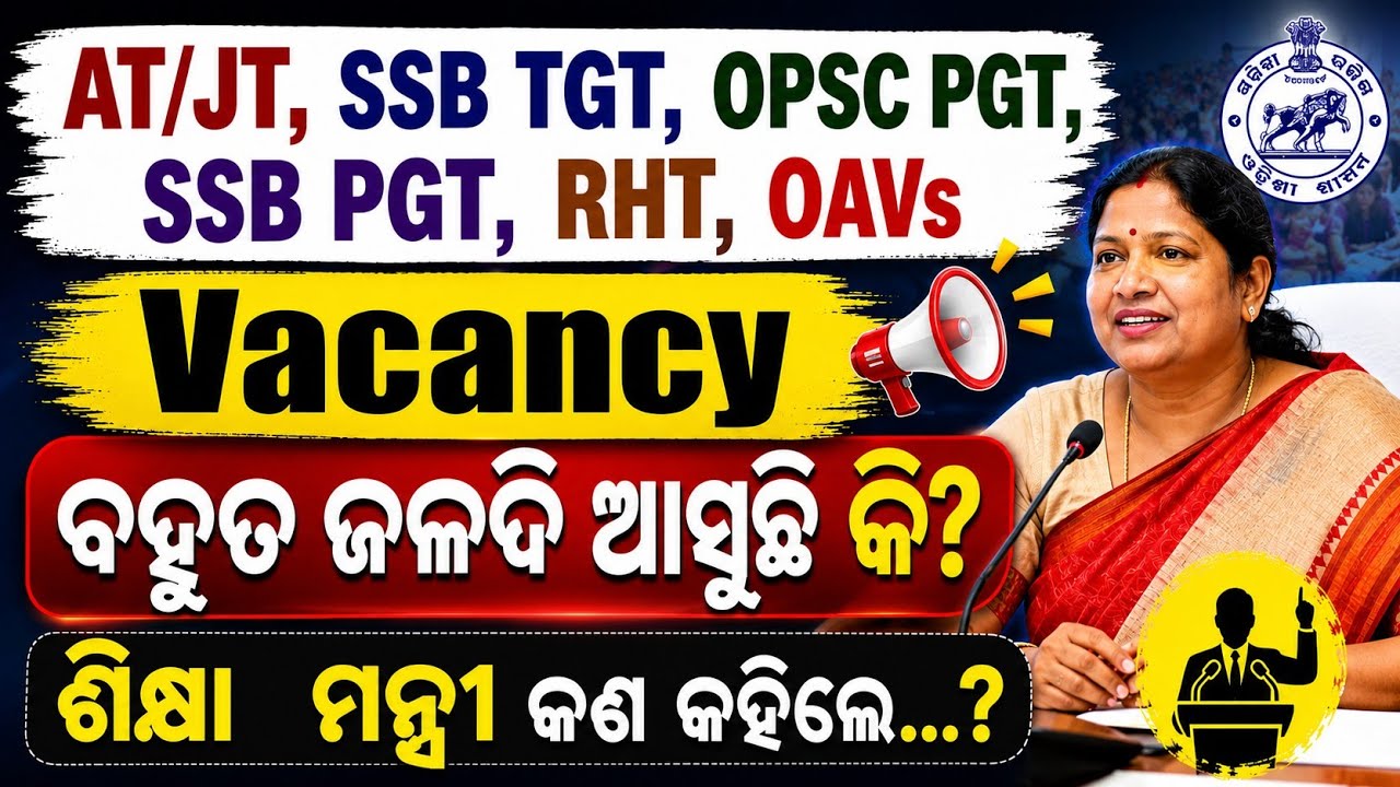 SSB TGT//OPSC PGT//AT, JT//SSB PGT//RHT, OAVs VACANCY BIG UPDATE