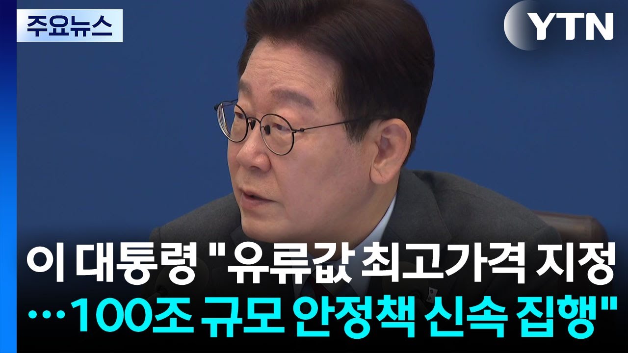 이 대통령 