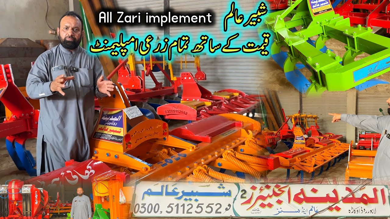 Al Madina Zari Industry Okara Tamam Zari implement Price Information 