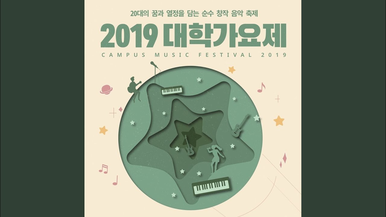 너만이