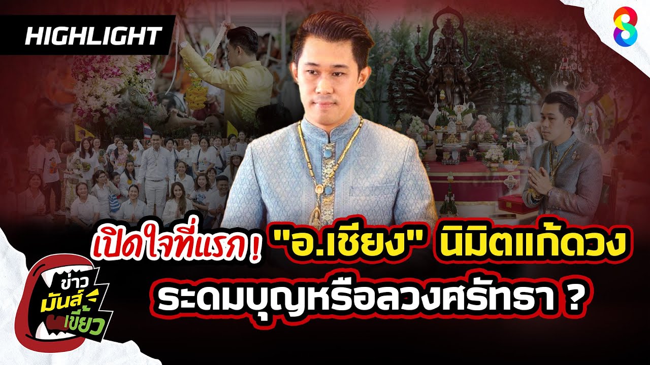 ที่แรก! เปิดใจ 