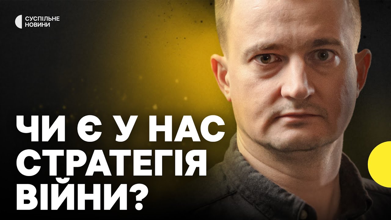 ЧМУТ | питання до Сирського | чи треба домовлятись про мир | наступ росіян | Ремовська Інтервʼю