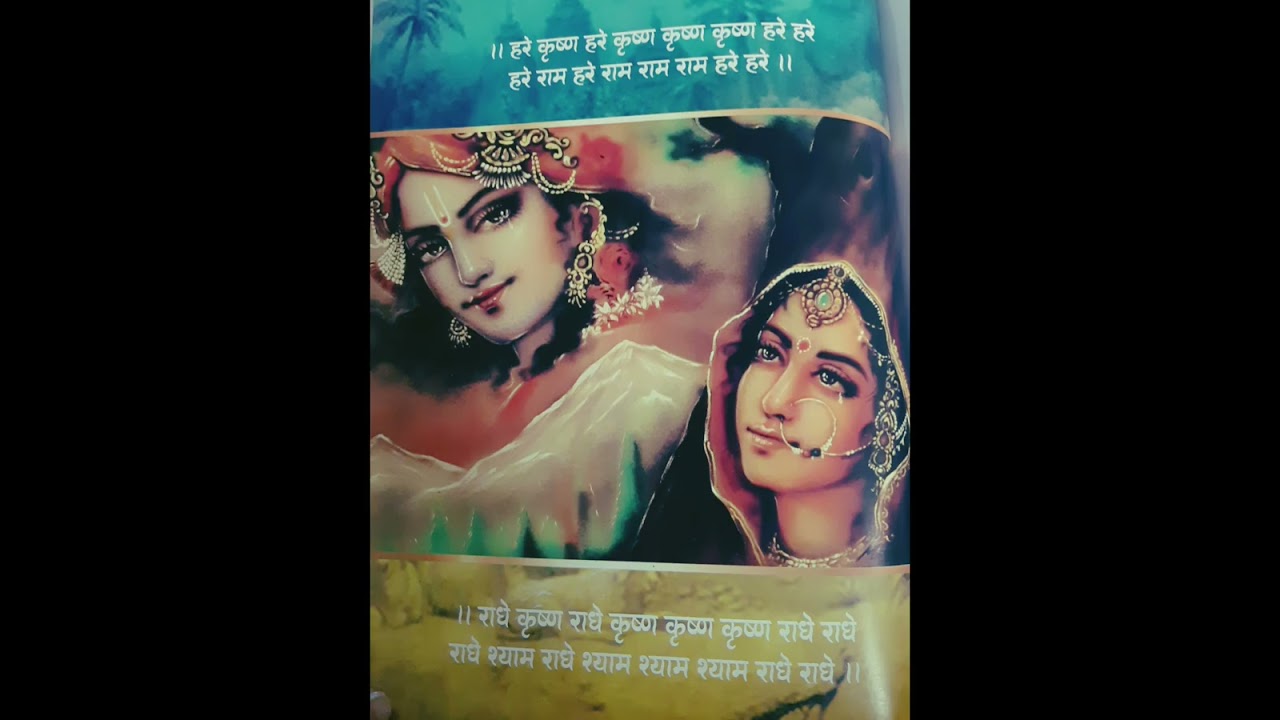 कन्हैया तुम्हारी झलक चाहते हैं, जो झपके ना ऐसी पलक चाहते हैं👌🙏👍➡️