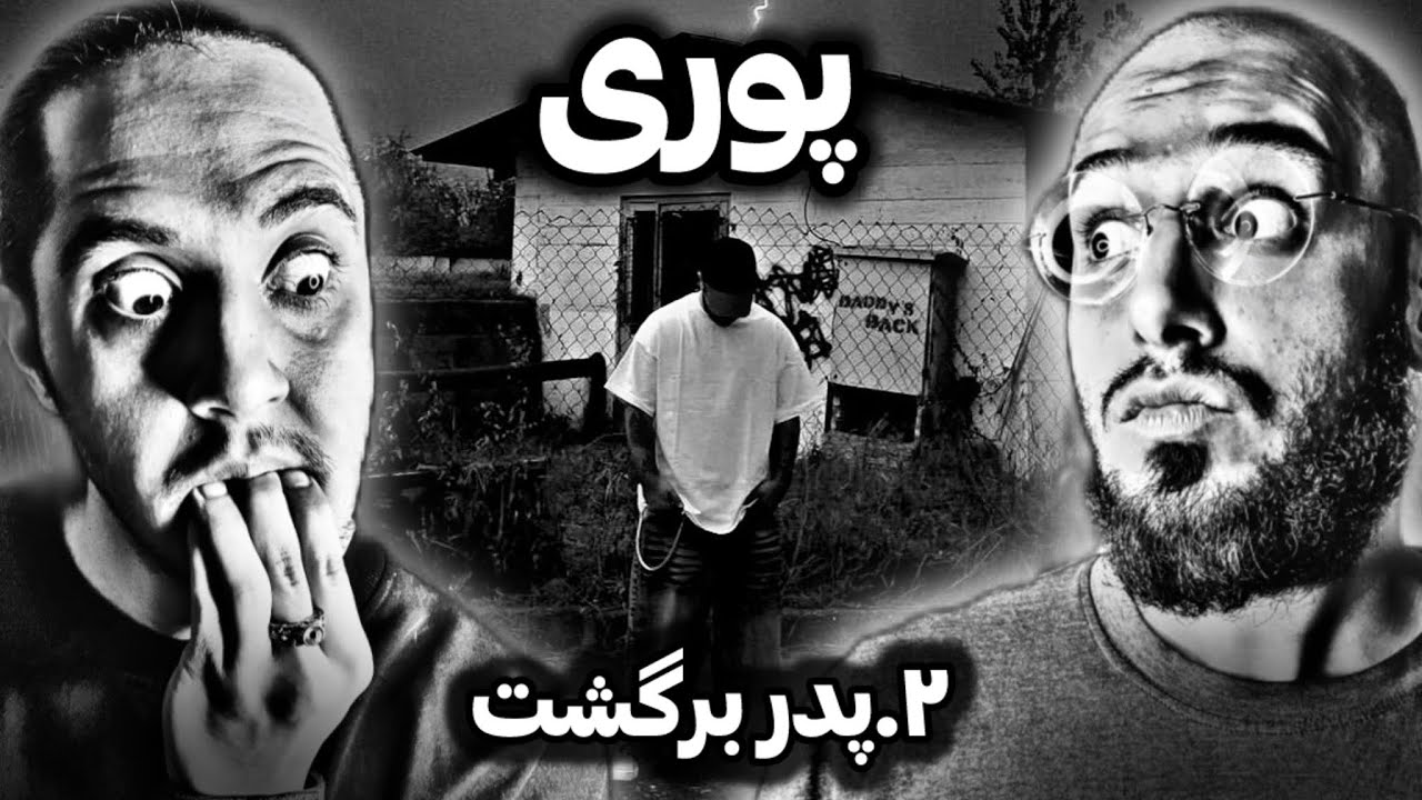 Poori - Daddy’s Back REACTION/پوری با دکی‌دعوا داره😈