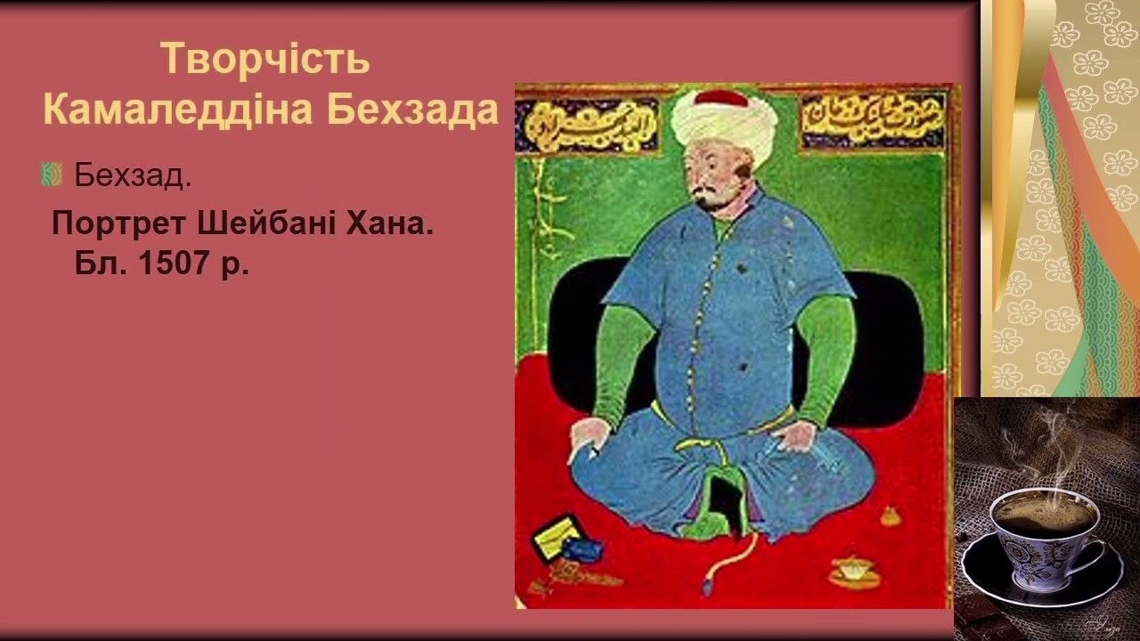 Мистецтво мініатюри арабо - мусульманського регіону від середньовіччя до наших днів