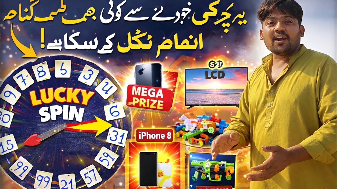 Spin & Win Challenge 🎡 | Ludo, Gun, Car, Jeep, Horse, iPhone & Stegger Doll | Khaao Peeyo Jeeto