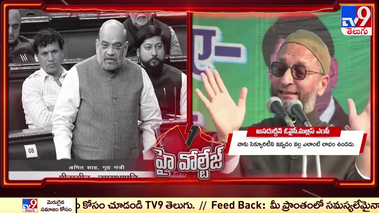 High Voltage: Amit Shah Vs Asaduddin Owaisi - TV9