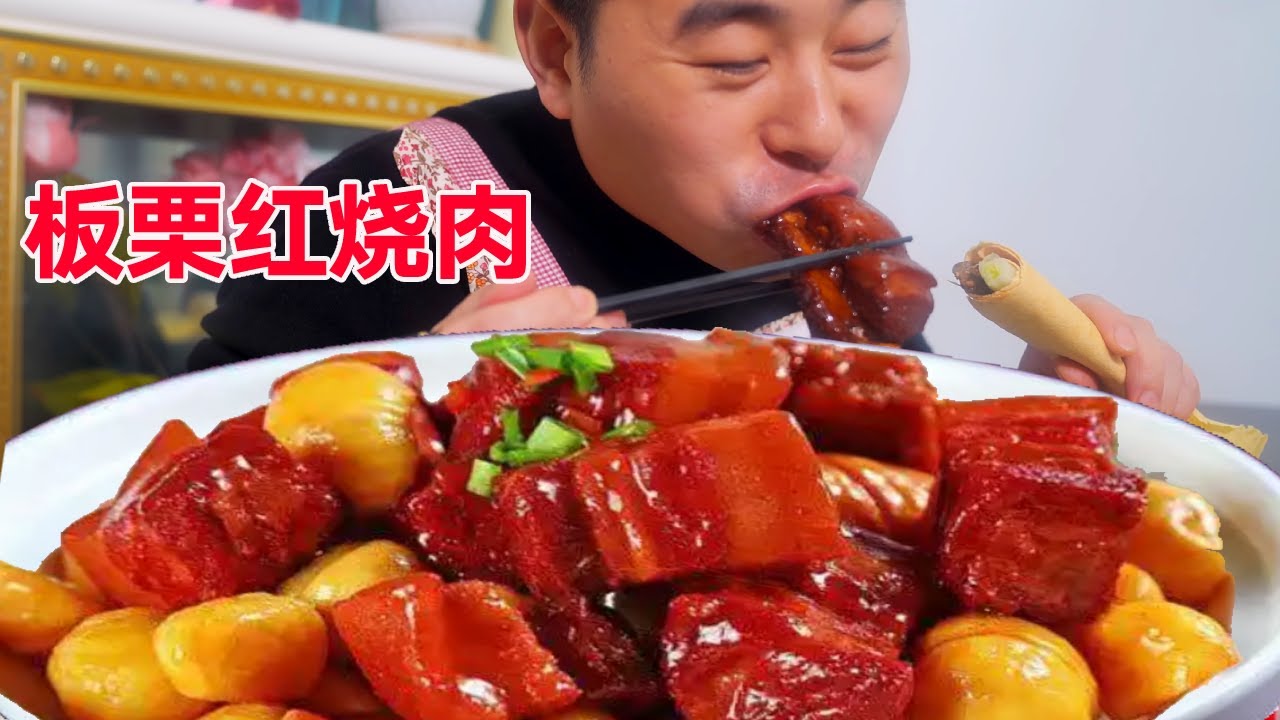【超小厨】5年前的超小厨你们还记得吗？2斤五花肉做&ldquo;板栗红烧肉&rdquo;，肥而不腻口水直流