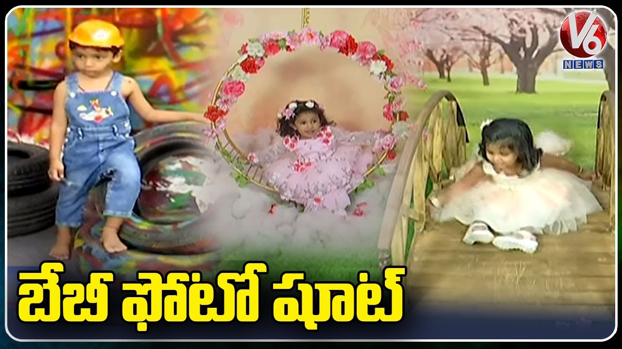 బేబీ ఫోటో షూట్ | Indoor Theme Photoshoot In Hyderabad | V6 News