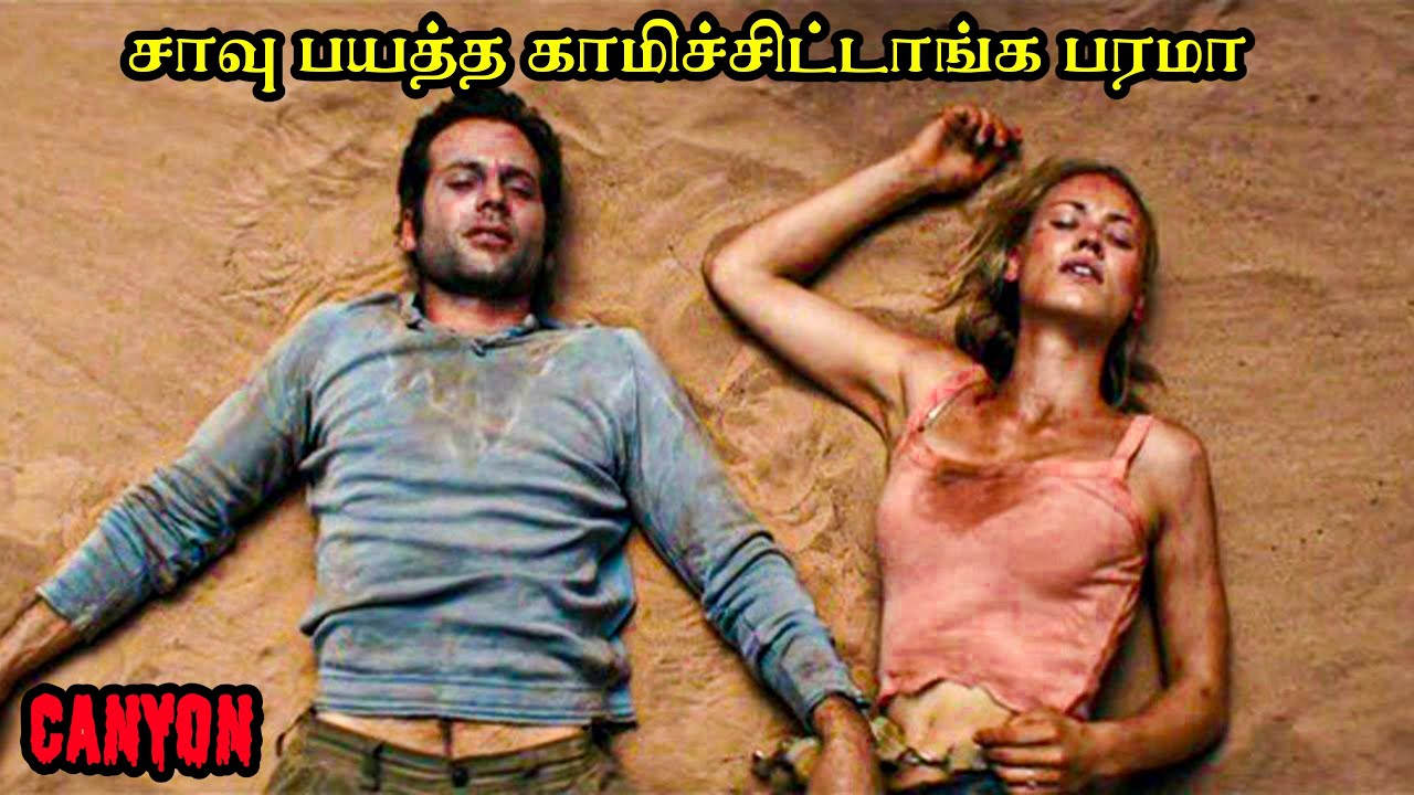 போகக்கூடாத இடத்துக்கு போனா இப்படித்தான் நடக்கும்  😵‍💫 | Voice Movie Short | VMS | Tamil dubbed 🍿