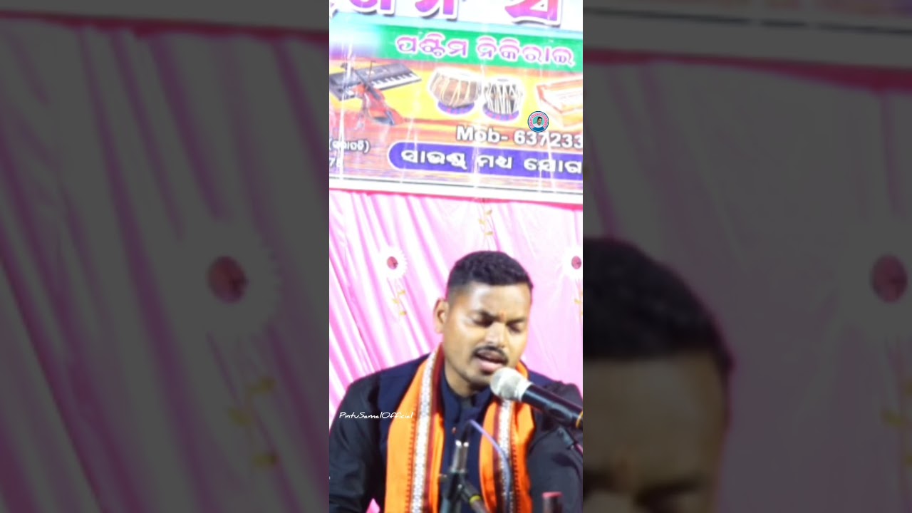 ଯା_ଲାଗି_ଗଡୁଚି_ଜୀବନର_ନନ୍ଦିଘୋଷ - Kede Madhura Tuma Nama Rasa - Pintu - 