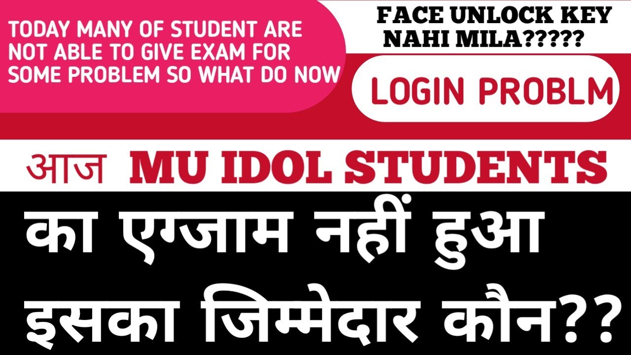 Live for IDOL MU STUDENTS| online Final Year EXAM|Exam ho rha h ya mazak|Jo nahi hona tha Wahi hua|