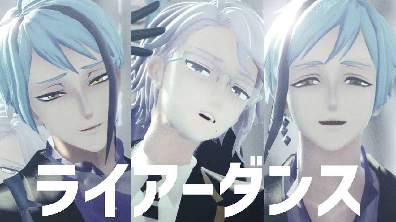 【MMDツイステ】ライアーダンス【オクタヴィネル】