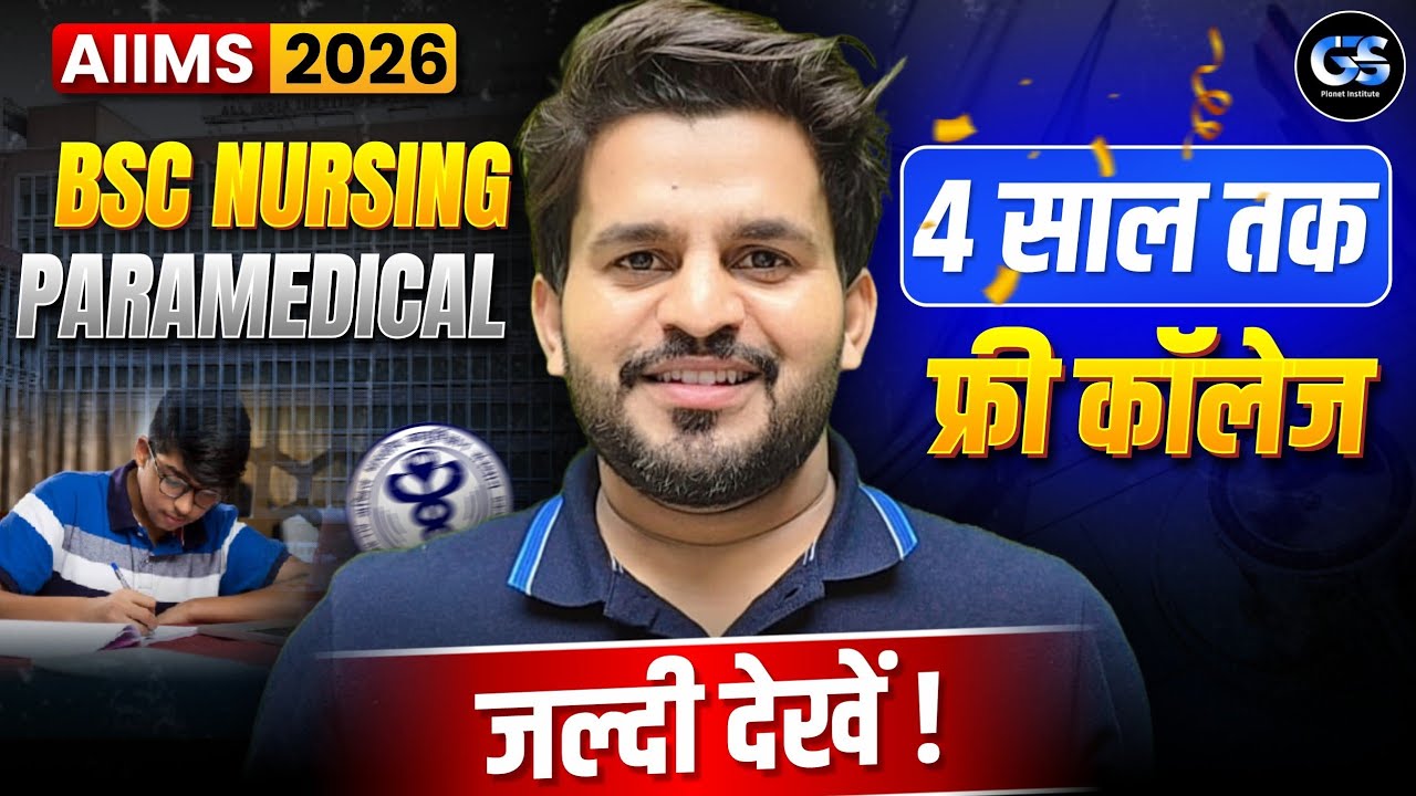 AIIMS BSc Nursing & Paramedical 2026 | Syllabus, Form, Eligibility, PYQs, Strategy & Timetable!