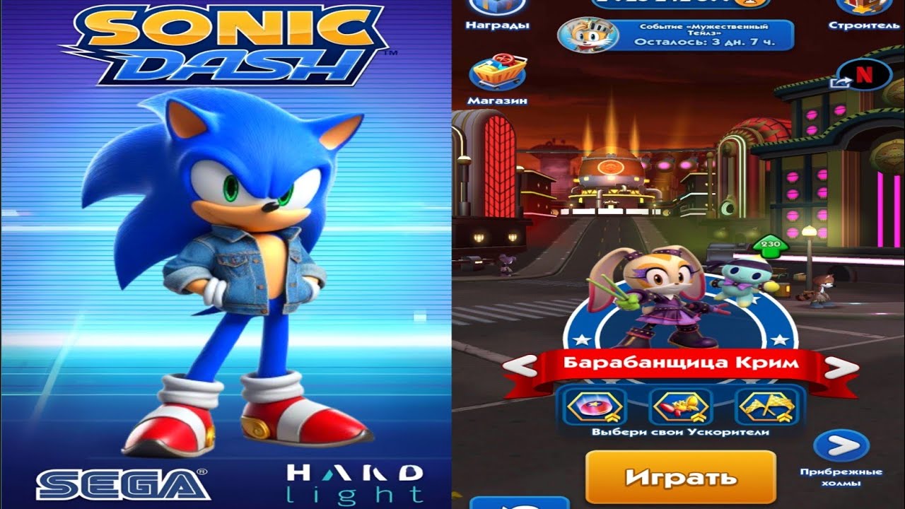 Sonic Dash 🆚 Sonic Prime Dash - Common Sonic 🆚 Drummer Cream