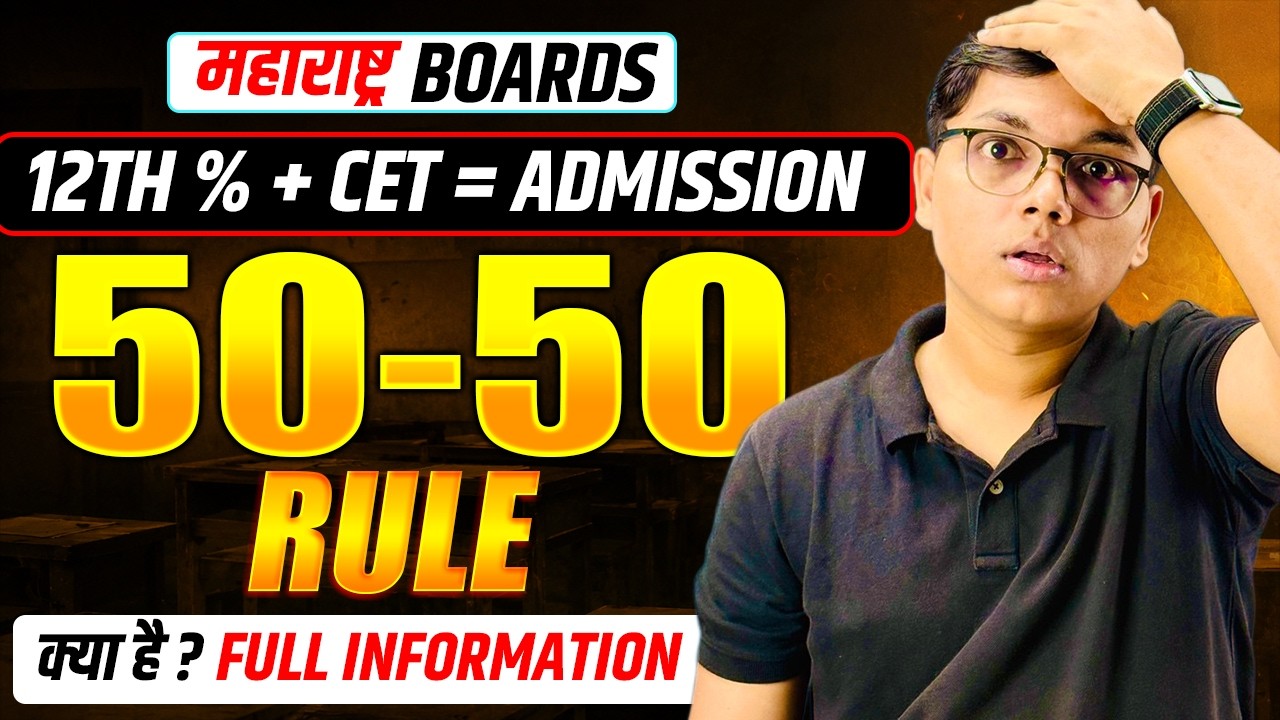 MHT CET 2027 | 50-50 Rule 😱 | Big Breaking News | #12thboards #hscboard #mhtcet