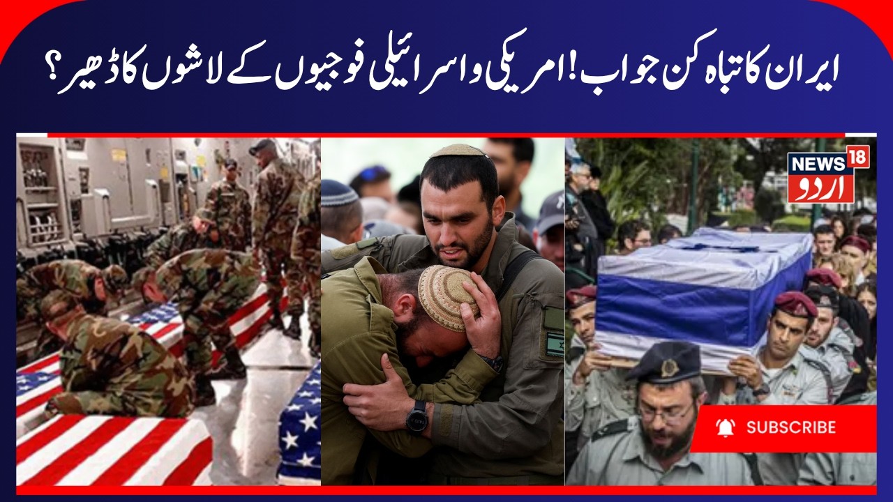 Iran War: Iran&rsquo;s Devastating Response! Claims of Heavy US and Israeli Military Losses | Middle East
