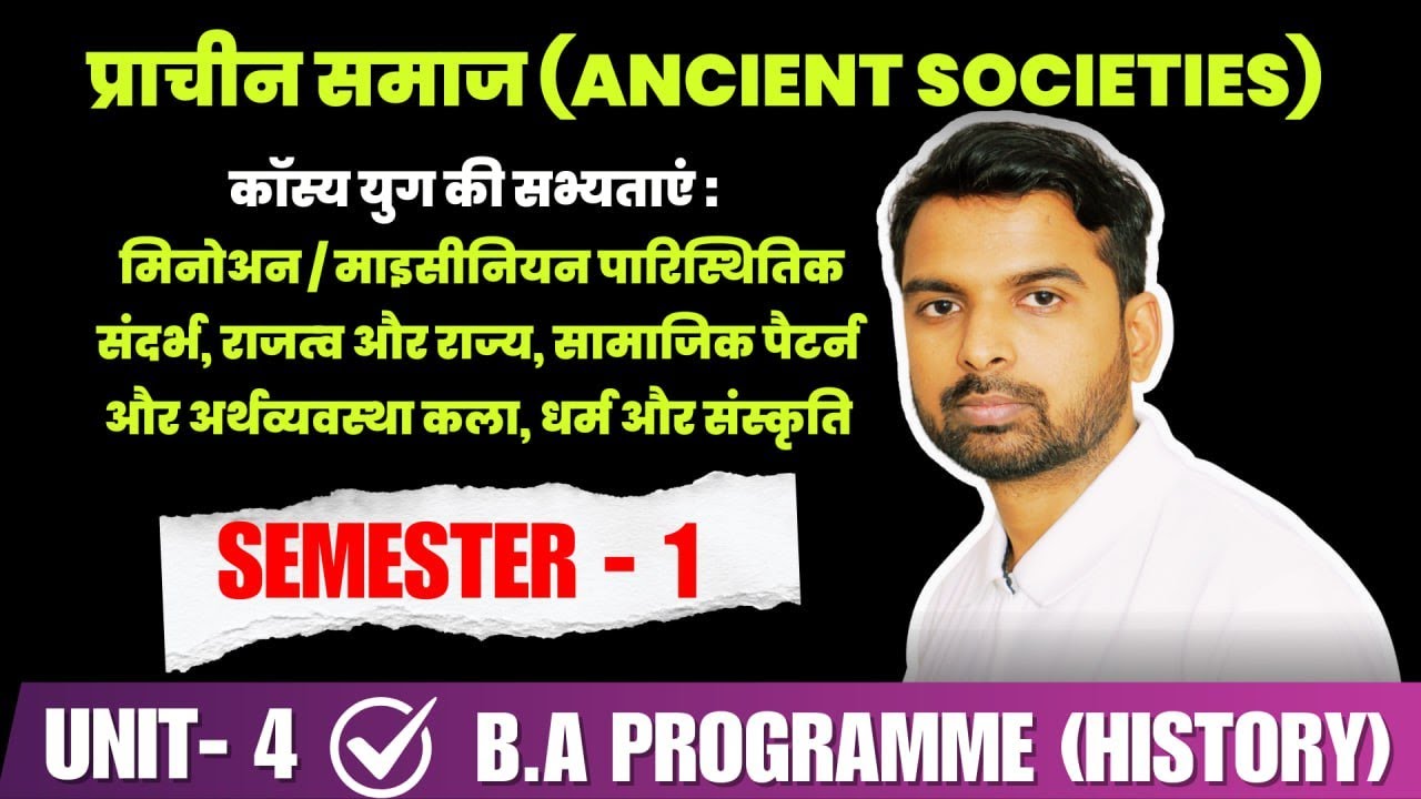 Ancient Societies Chapter 4 | B.A Program Semester 1 History | new Syllabus | SOL DU REGULAR NCWEB