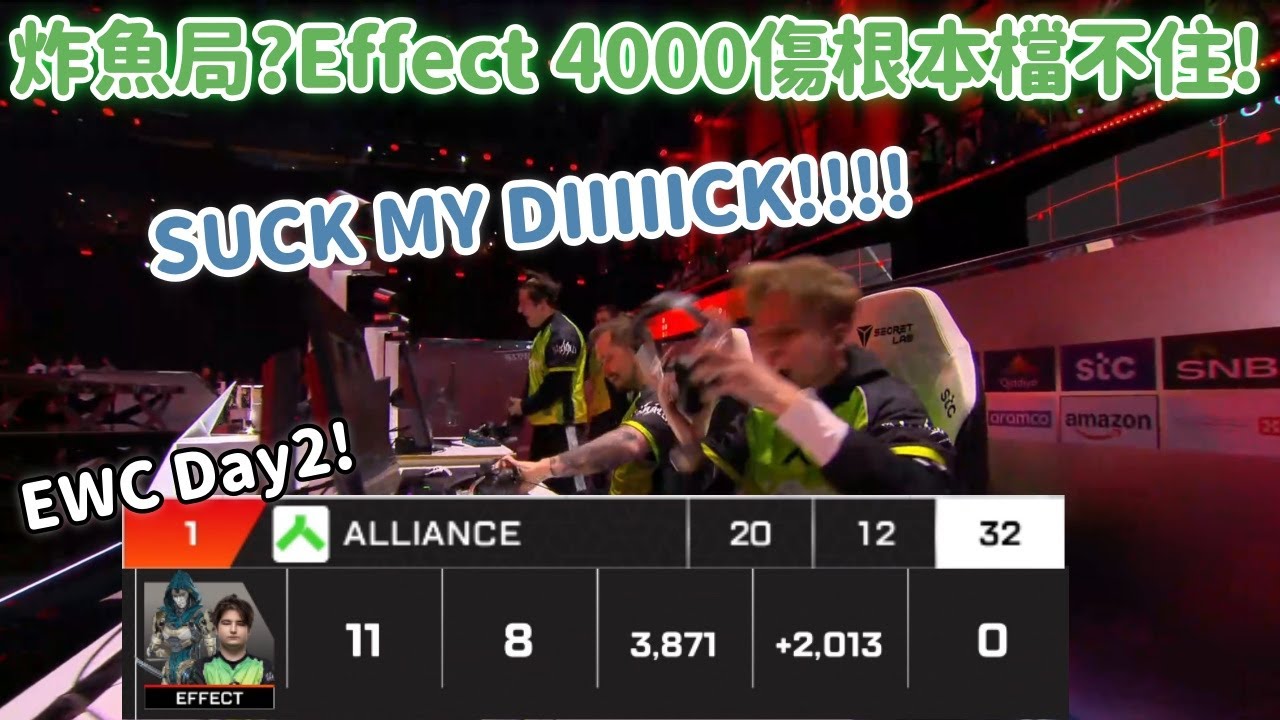 【2025石油杯Apex精華】ALL小組賽炸魚! 瘋狗Effect各種單邊輕人 尾圈艾許精彩2v3秀爆!【Alliance精華】