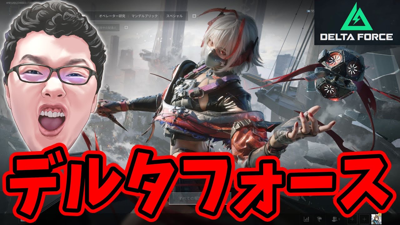 【Delta Force】オペレーションズモード【shomaru7/デルタフォース】