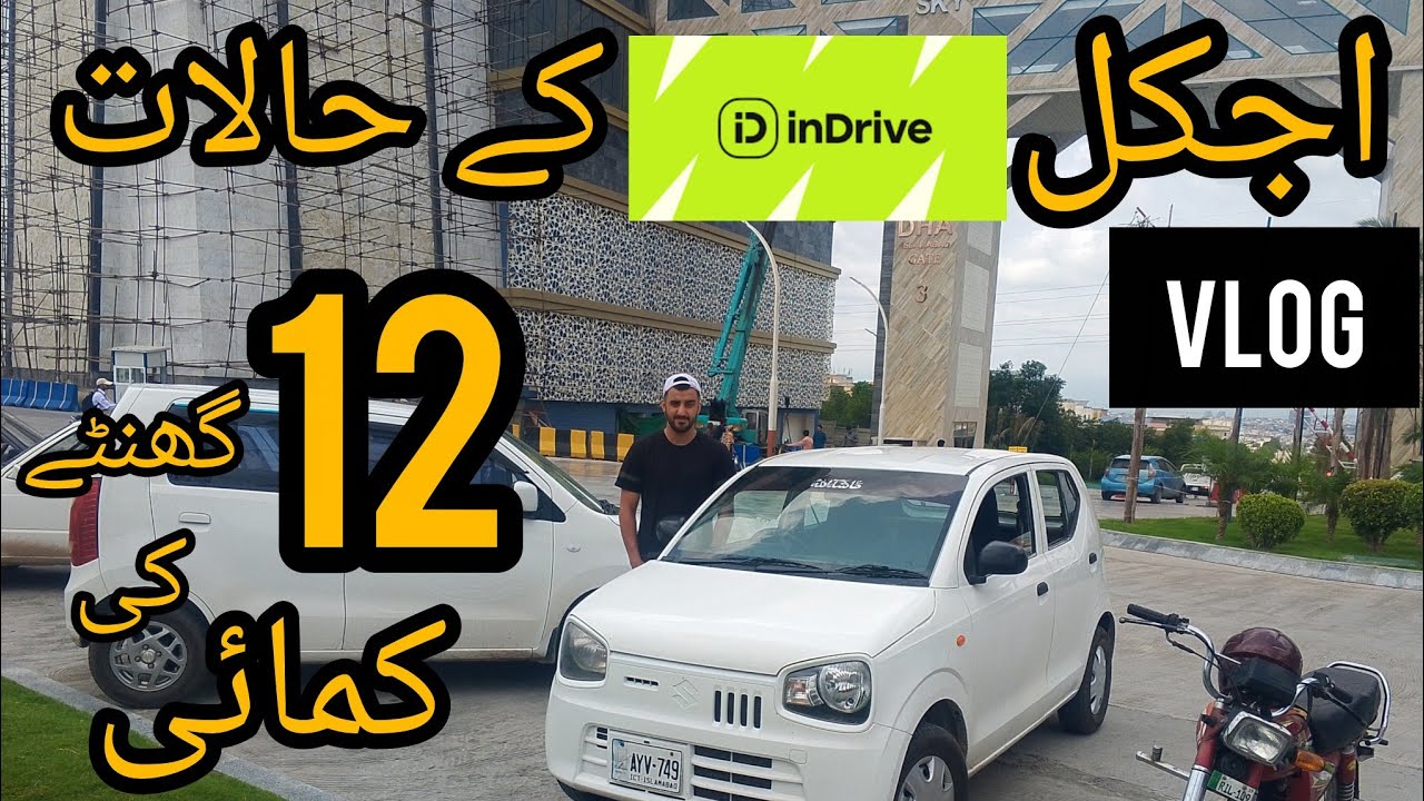 INDRIVE EARNING NOW-A-DAYS| 12 HOUR EARNING| #alto #indrive #earning #pakistan