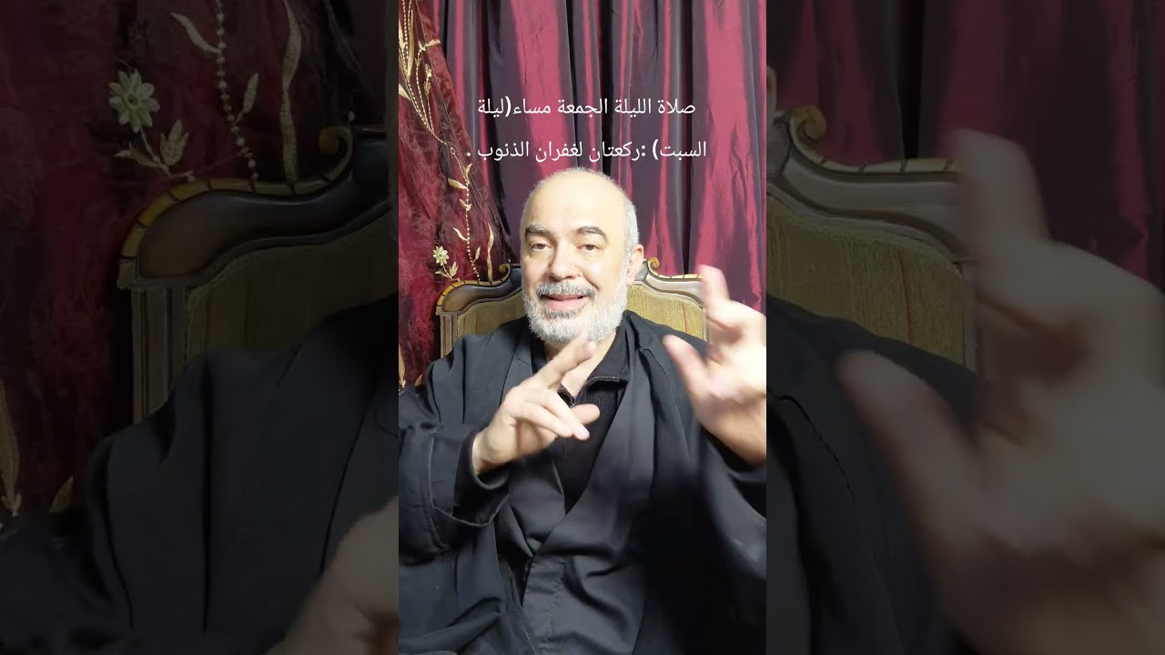صلاة الليلة مساء الجمعة(ليلة السبت ) ركعتان فقط بثواب عظيم  .