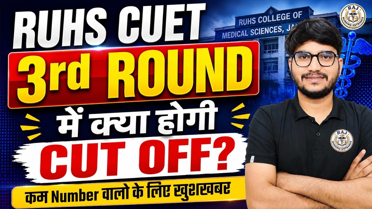 RUHS CUET 2026 3rd Round Cut Off | Good News for Low Scorers | What Will the 3rd Round Cut Off Be?