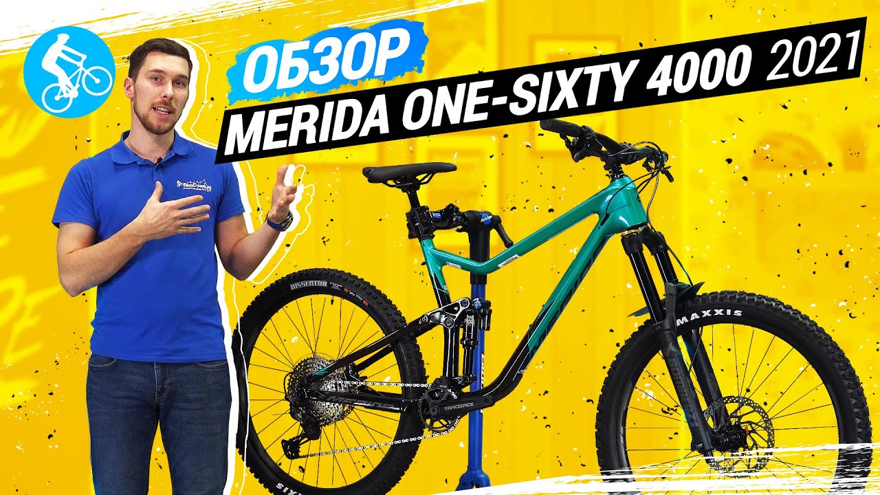 ОБЗОР ВЕЛОСИПЕДА MERIDA ONE-SIXTY 4000 2021