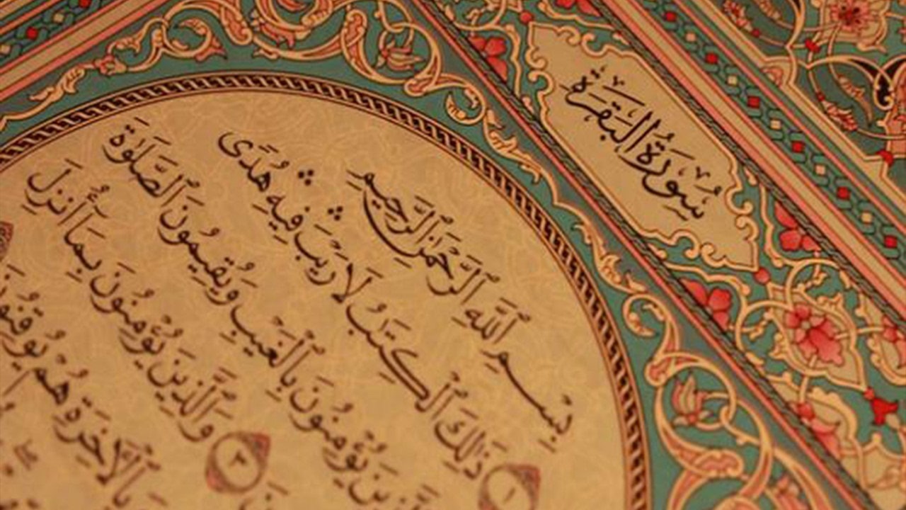 سورة البقرة كاملة | القارئ احمد العجمي | Surah Al-Baqarah Complete – Ahmad Al-Ajmi”