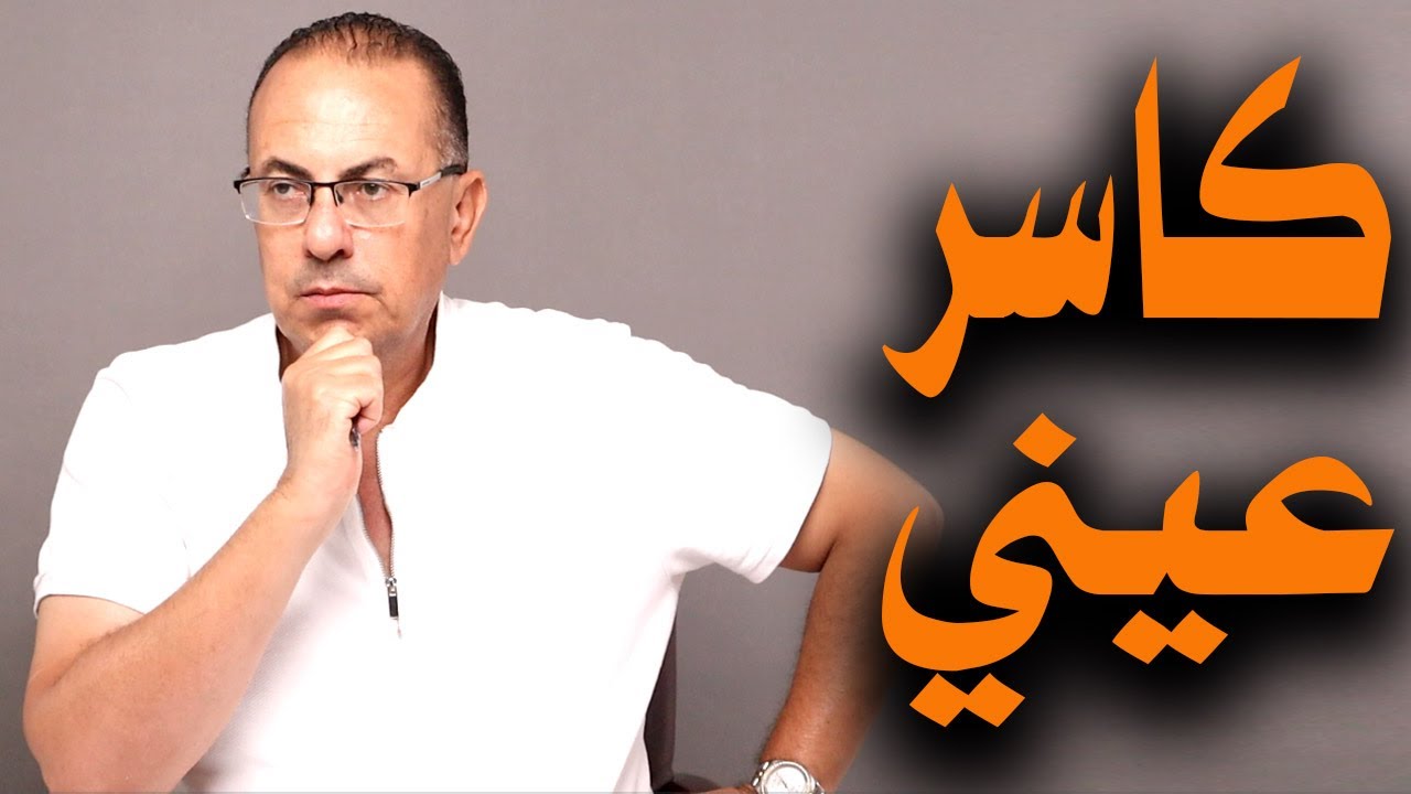 مش قادره أحط وشي في وش أبو عريس بنتي .. كاسر عيني باللي عمله معايا