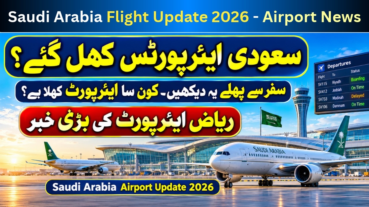 Saudi Arabia Flight Latest Update 2026 🚨 Riyadh Airport Reopens ? Flights Cancelled?