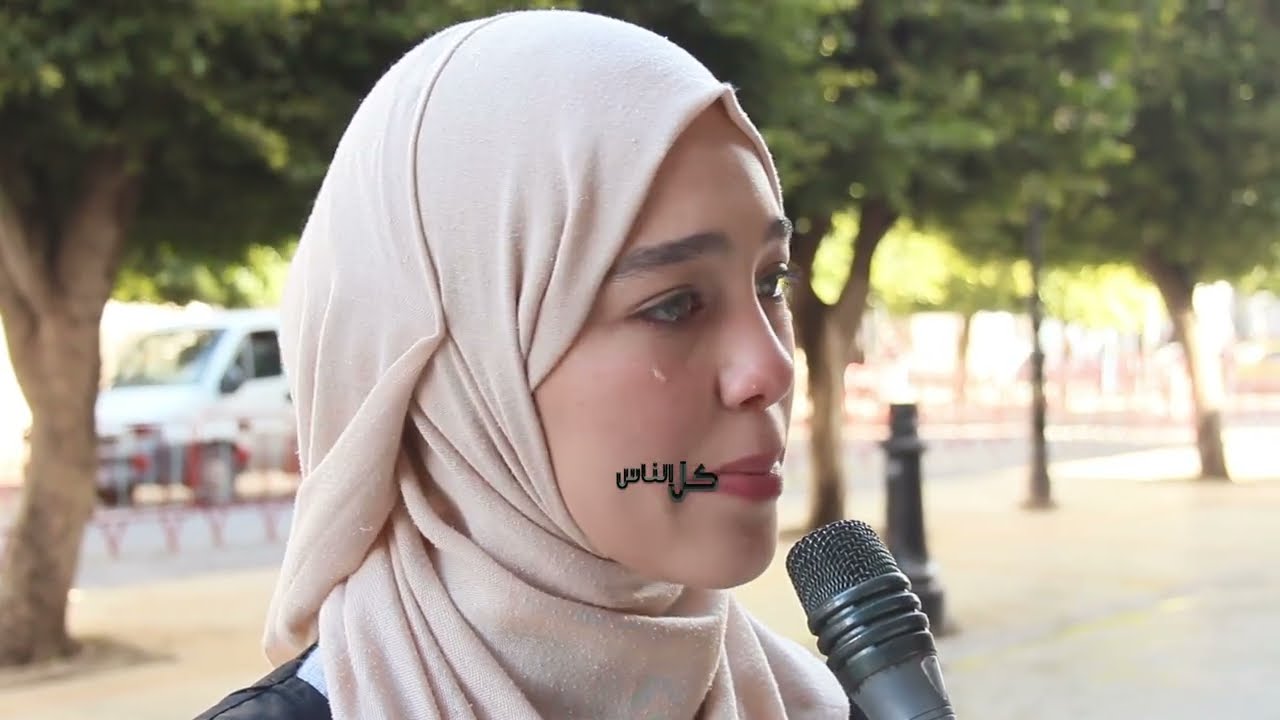 نبكي مانحبش نشوف محتاج و مانعاونوش بديت نعاون في العباد ملي أنا صغيرة في المعهد نلمو الفلوس ونفرقوهم