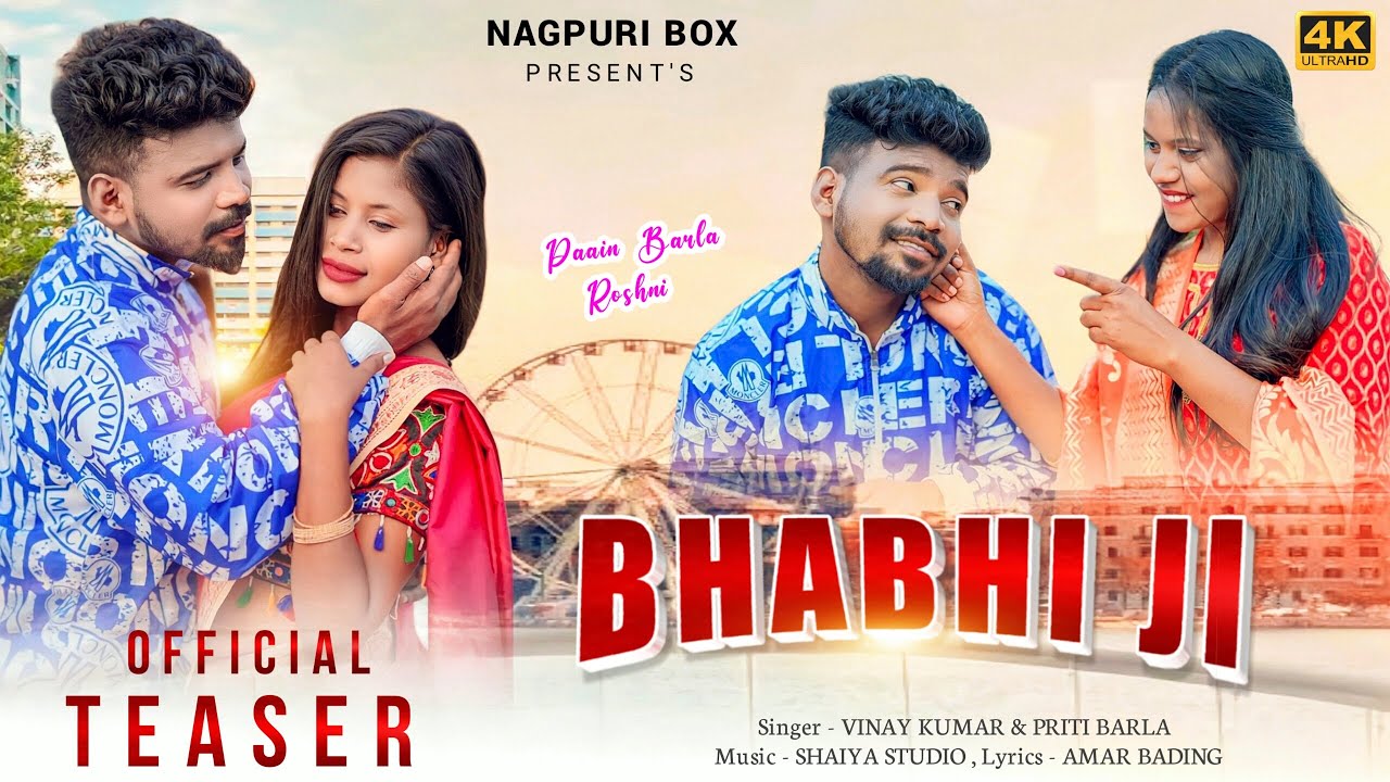 भाभी जी || New Nagpuri Song || Vinay Kumar and prity barla || Teaser Video