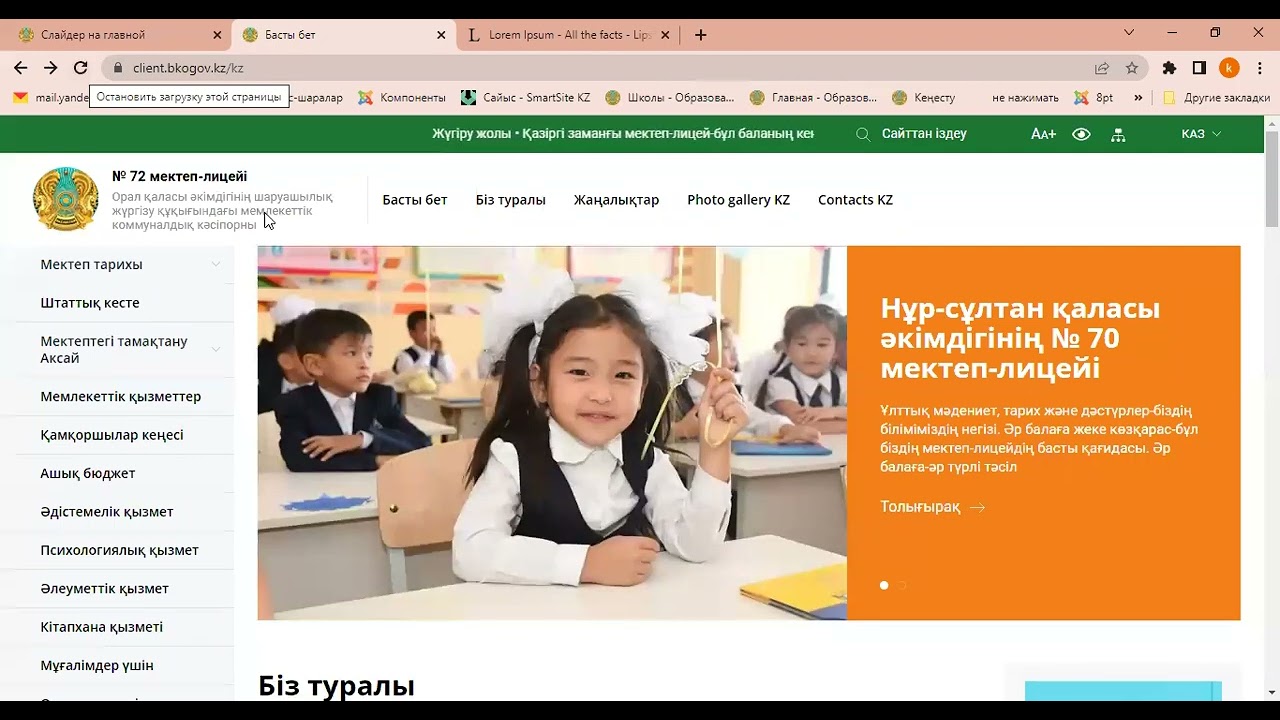 ак жайык 3 урок