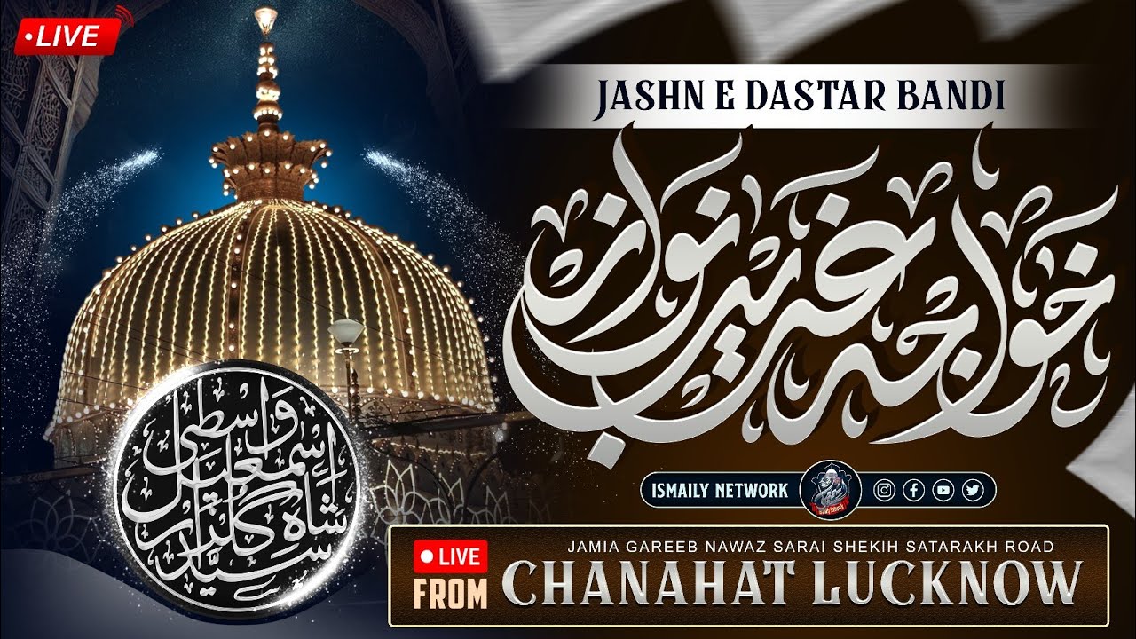 🔴 Live | Jalsa-e-Dastar | Jashn-e-GareebNawaz |  Aamad-E-Sayyedi Sarkar Gulzar E Millat | Lucknow