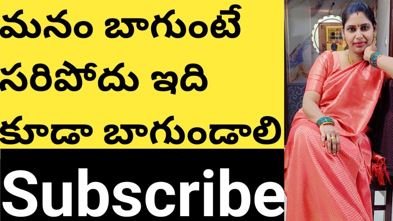 మనం బాగుంటే సరిపోదు ఇది కూడా బాగుండాలి #jivanam2.0|#lifelesson|#motivation|#telugumotivation