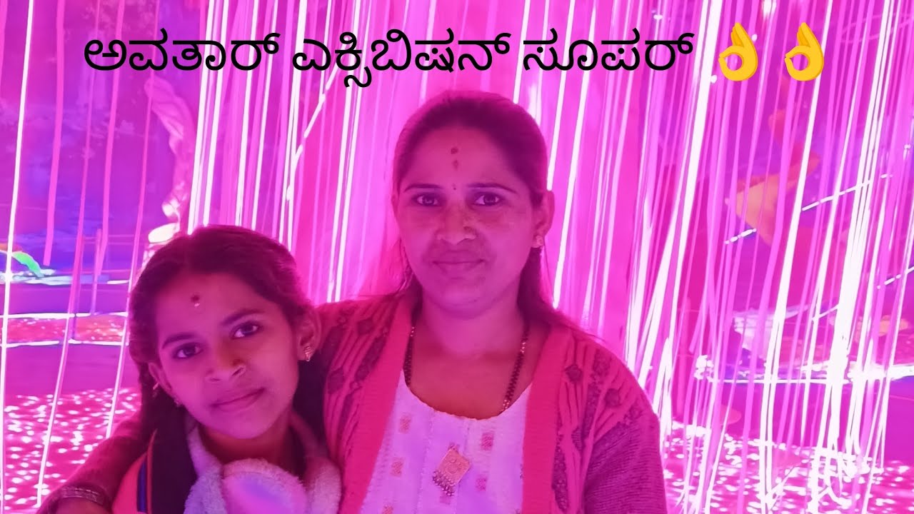 ಎಕ್ಸಿಬಿಷನ್ ಹೋಗಿದ್ವಿ ನೋಡಿ ನೀವು ಹೇಗಿದೆ ಅಂತ 👍👌