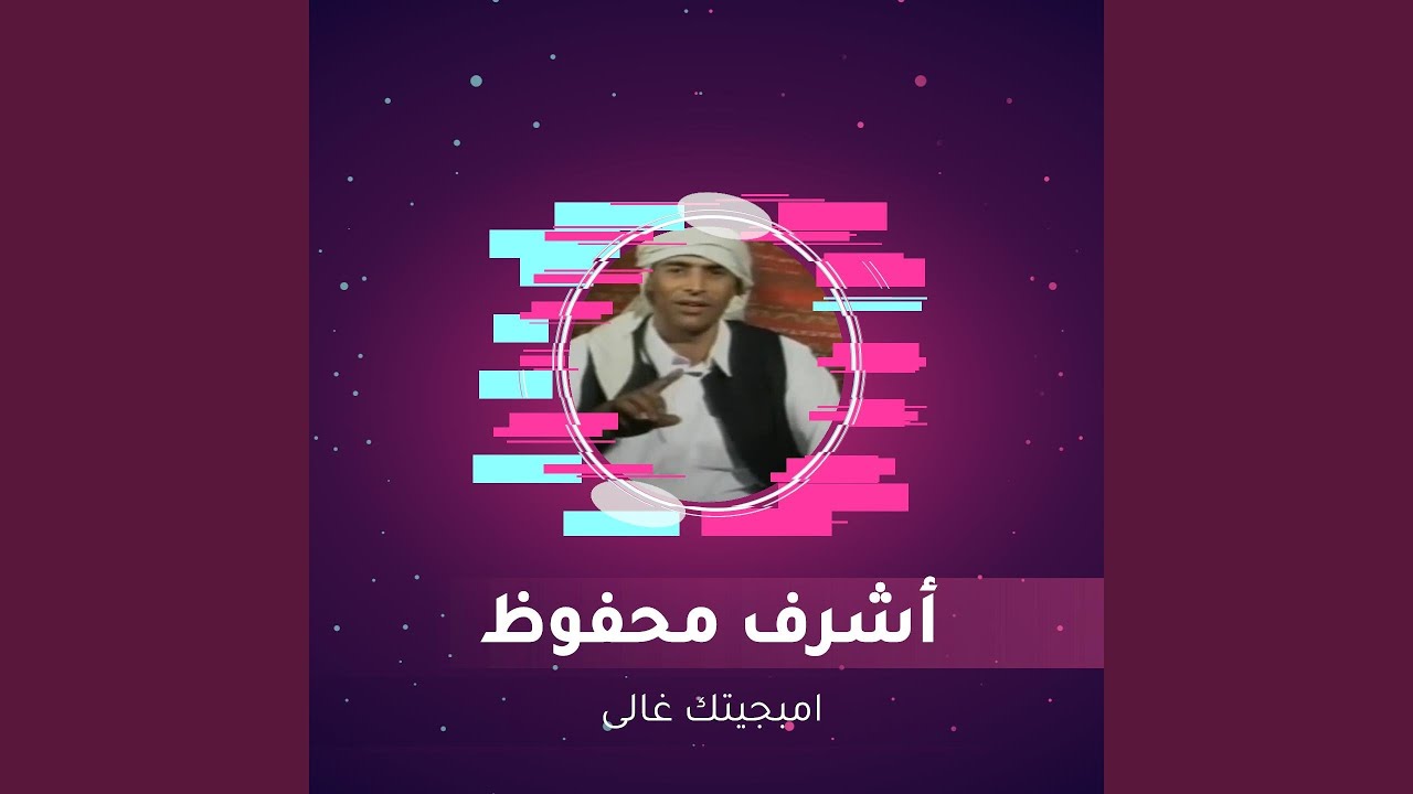 امبجيتك غالى