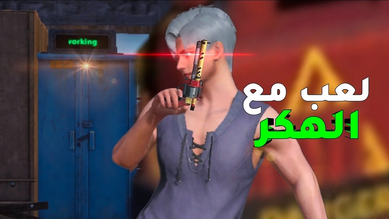جامب على اقوة هكر بلعبة راست | راست موبايل last island of survival