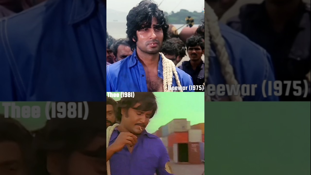 Amitabh Bachchan (deewar) & Rajinikanth (thee) iconic comparison  