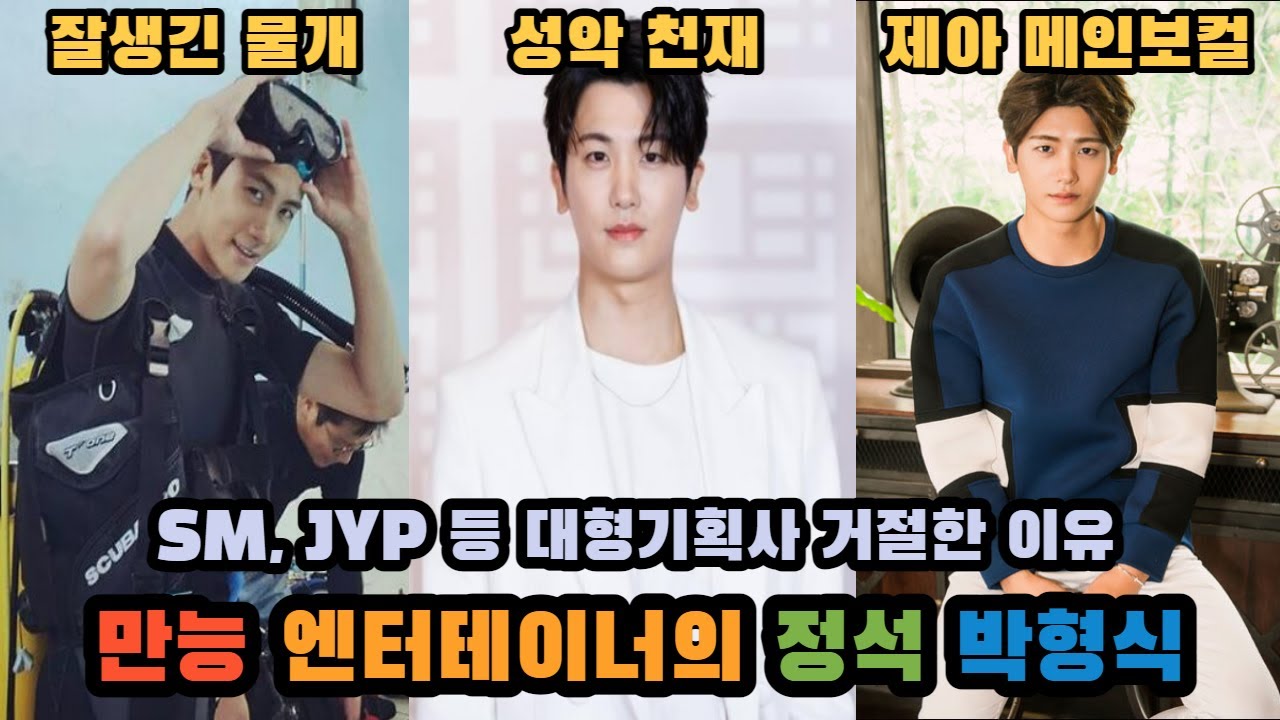 《‘청춘월담’ 박형식》 당신이 몰랐던 12가지 사실
