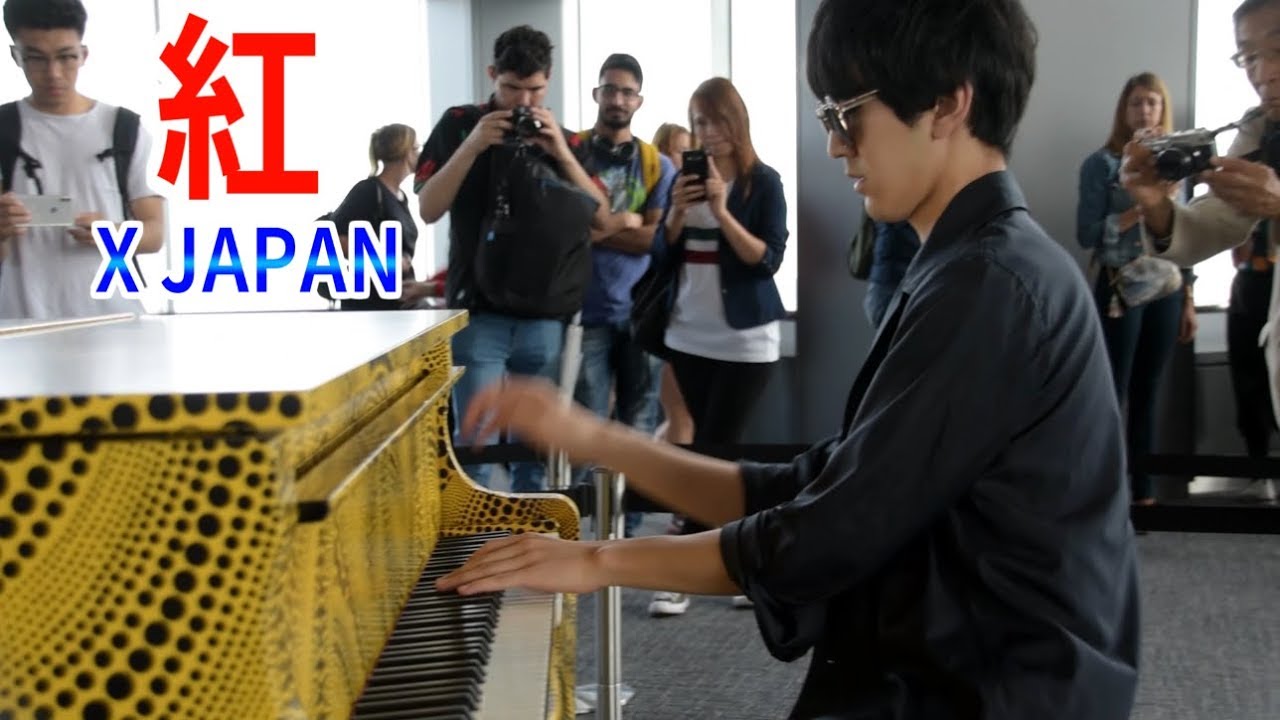 【都庁ピアノ】X JAPAN 「紅」を弾いてみた byよみぃ　Japanese Street Piano performance.