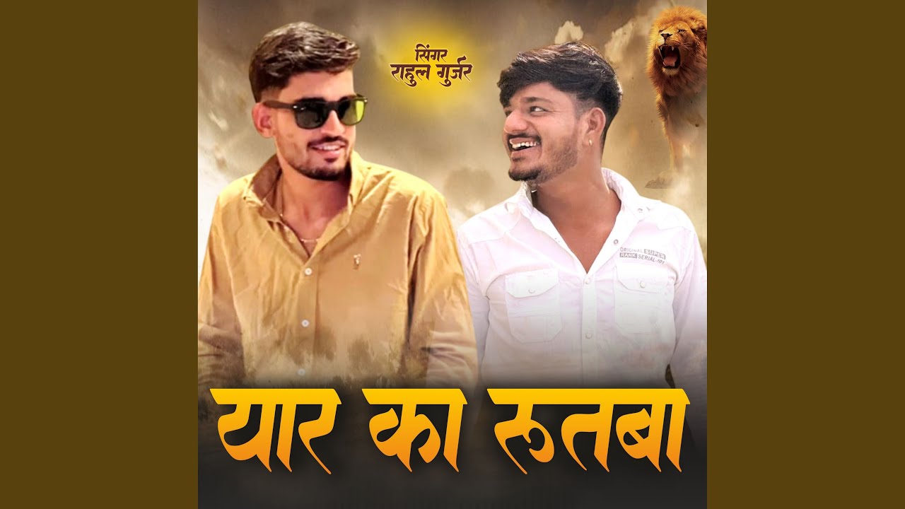Yaar Ka Rutba
