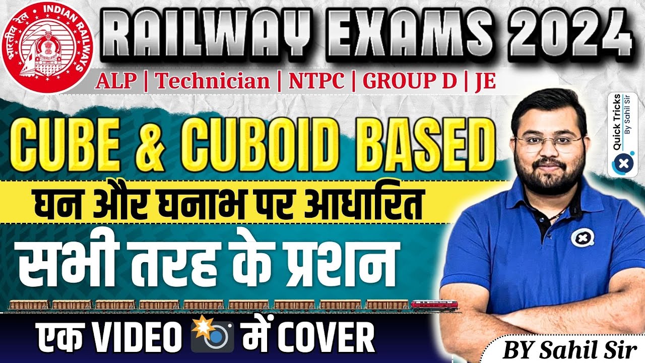 Railway Exams 2024 | Cube & Cuboid based all types of Questions | Railway Maths by Sahil sir