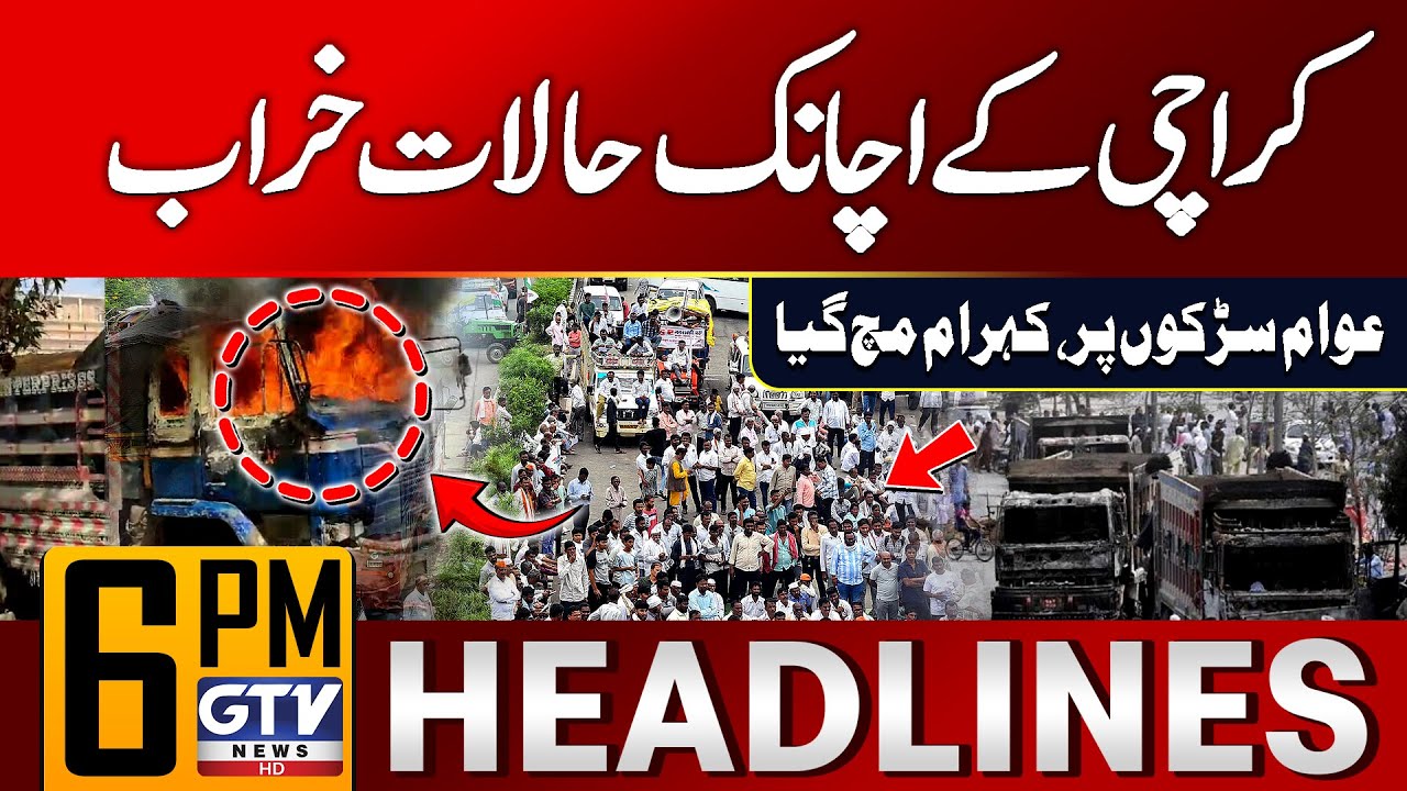 Heartbreaking Incident In Karachi | Karachi Situation | Dumper Accident | 6 PM Headlines | GTV News