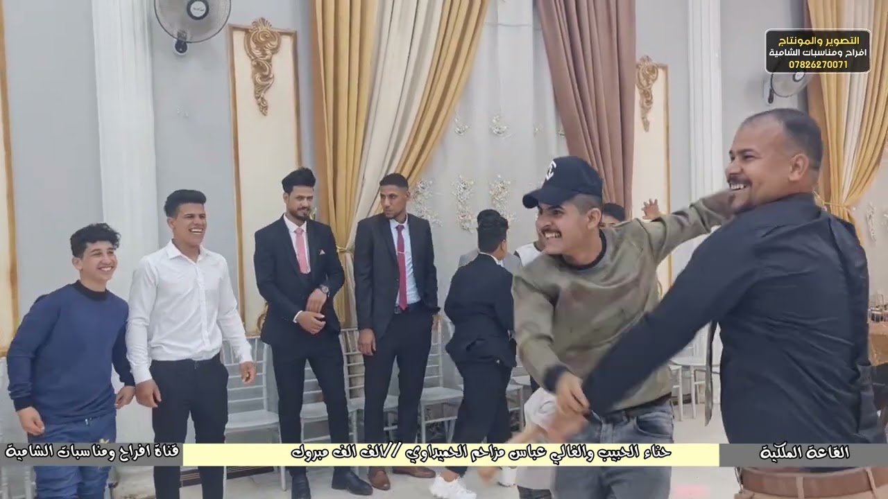 حناء الحبيب والغالي عباس مزاحم الحميداوي //الف الف مبروك