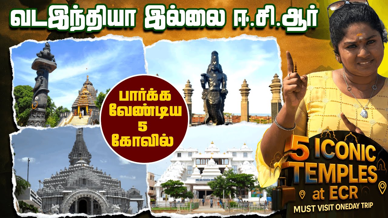Chennai ECR Best Temples | Places To Visit in ECR | 5 North Indian Temples in ECR Road Chennai