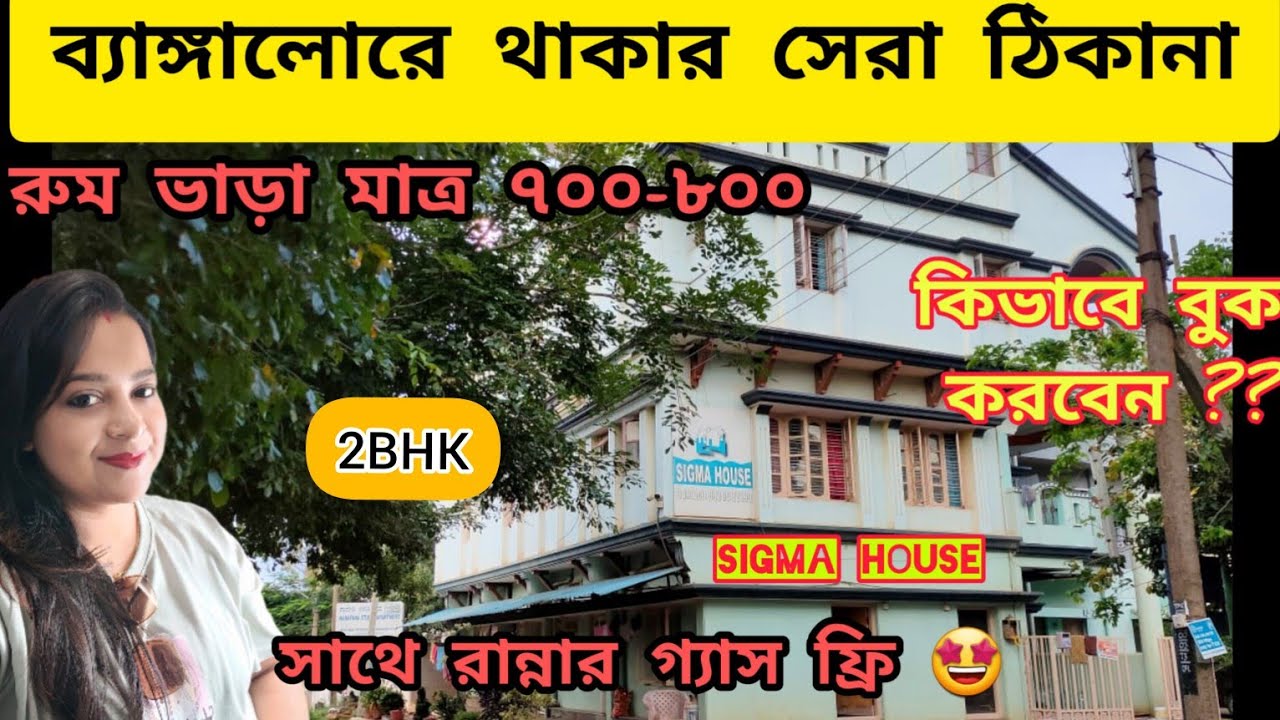 Hotel in Bangalore / Low budget room near NH narayana hospital/