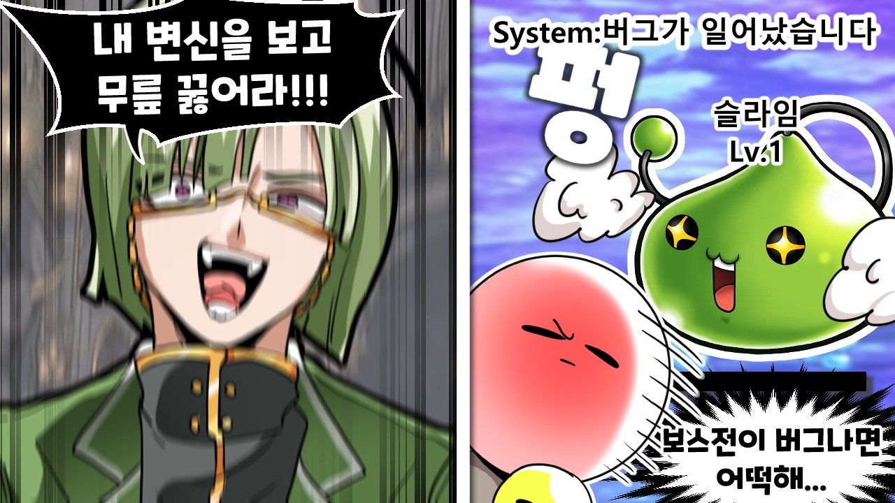 모든 부분에서 버그가 일어나버리는 미친 게임 ㅋㅋㅋ