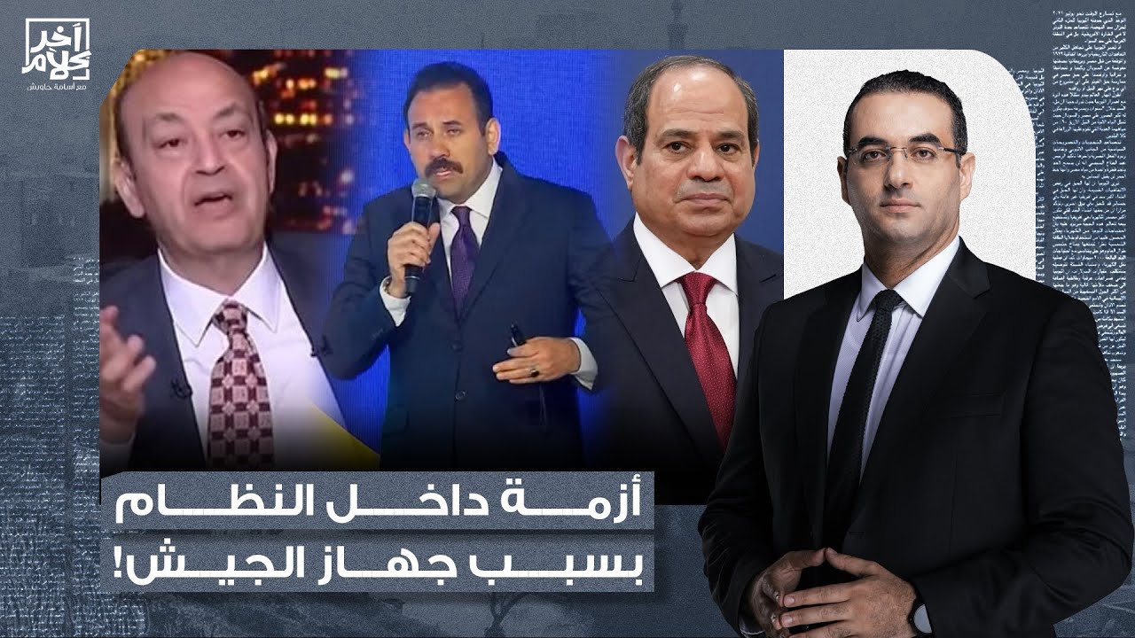 أسامة جاويش: جهاز 